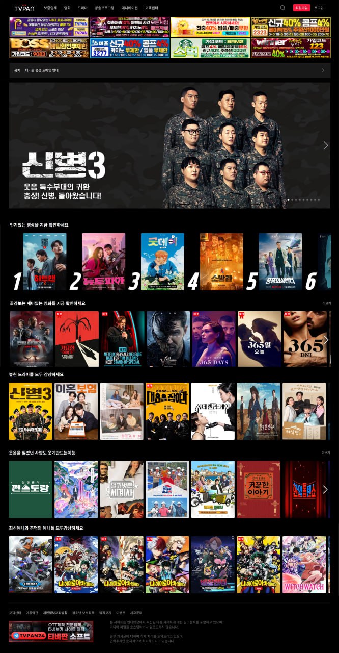 티비판캡쳐3.jpg 티비판캡쳐3.jpg