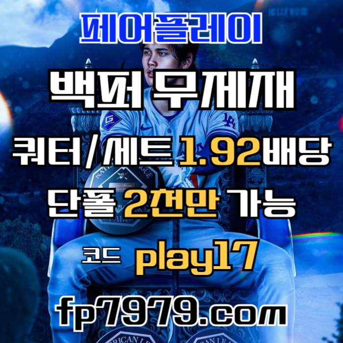 DKkdfjjfgjnfghjngf안전사이트-메이저사이트-페어플레이먹튀검증-메이저카지노-안전카지노005.jpg DKkdfjjfgjnfghjngf안전사이트-메이저사이트-페어플레이먹튀검증-메이저카지노-안전카지노005.jpg