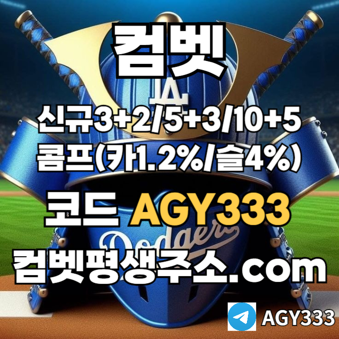 메이저놀이터-메이저카지노-메이저사이트-그래프게임-컴벳먹튀검증-안전사이트-안전놀이터xscdfvghjfkghdfcvg001.jpg