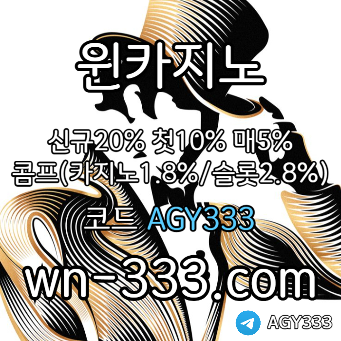 fghfdddvgesdfddfdbgfwynn카지노먹튀검증-안전카지노-바카라사이트-카지노사이트-윈카지노먹튀검증-메이저카지노004.jpg fghfdddvgesdfddfdbgfwynn카지노먹튀검증-안전카지노-바카라사이트-카지노사이트-윈카지노먹튀검증-메이저카지노004.jpg