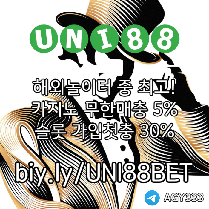 fghjkdfghjdfghdunibet먹튀검증-유니88먹튀검증-유니88벳먹튀검증-uni88bet먹튀검증-유니벳먹튀검증004.jpg fghjkdfghjdfghdunibet먹튀검증-유니88먹튀검증-유니88벳먹튀검증-uni88bet먹튀검증-유니벳먹튀검증004.jpg