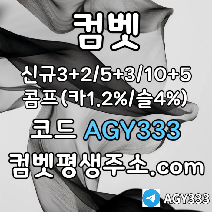 sdbghfdbgf그래프게임-컴벳먹튀안전-안전놀이터-메이저놀이터-메이저카지노-안전사이트-메이저사이트006.jpg sdbghfdbgf그래프게임-컴벳먹튀안전-안전놀이터-메이저놀이터-메이저카지노-안전사이트-메이저사이트006.jpg