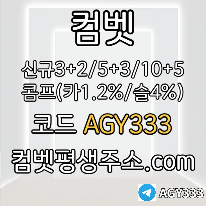 sfsdsgvdsdsg안전놀이터-메이저놀이터-메이저카지노-안전사이트-메이저사이트-그래프게임-컴벳먹튀안전003.jpg sfsdsgvdsdsg안전놀이터-메이저놀이터-메이저카지노-안전사이트-메이저사이트-그래프게임-컴벳먹튀안전003.jpg