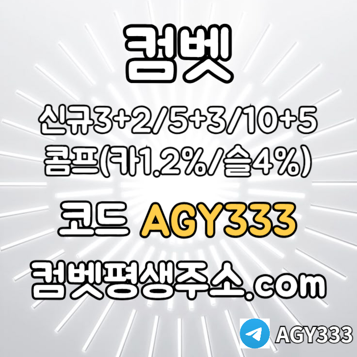 안전놀이터-메이저놀이터-메이저카지노-안전사이트-메이저사이트-그래프게임-컴벳먹튀검증gtfdgjhdytfyhjg.jpg 안전놀이터-메이저놀이터-메이저카지노-안전사이트-메이저사이트-그래프게임-컴벳먹튀검증gtfdgjhdytfyhjg.jpg