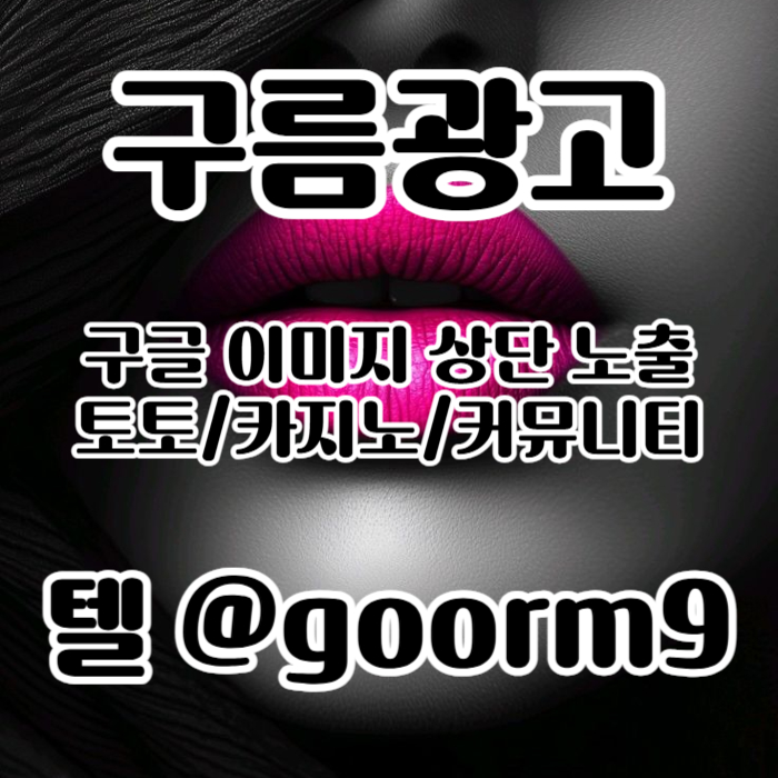 xsdcfvgdfjnhbv카지노홍보-구글이미지광고-토토광고-사설토토홍보-토토사이트홍보-구글이미지홍보하기006.jpg xsdcfvgdfjnhbv카지노홍보-구글이미지광고-토토광고-사설토토홍보-토토사이트홍보-구글이미지홍보하기006.jpg