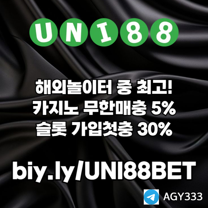 HVUHRFHGKGJ유니벳먹튀없는-유니88먹튀없는-uni88bet먹튀없는-unibet먹튀없는-유니88벳먹튀없는002.jpg