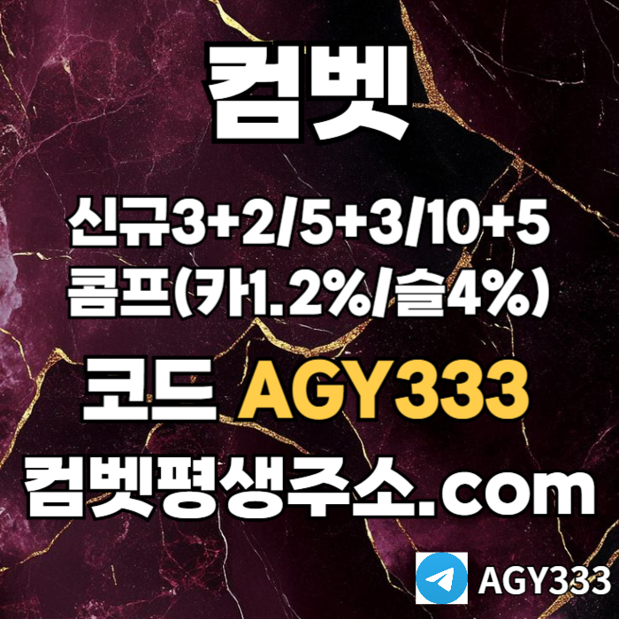 YWWMXFTFUHJGV그래프게임-컴벳먹튀없는-안전놀이터-메이저놀이터-메이저카지노-안전사이트-메이저사이트001.jpg YWWMXFTFUHJGV그래프게임-컴벳먹튀없는-안전놀이터-메이저놀이터-메이저카지노-안전사이트-메이저사이트001.jpg