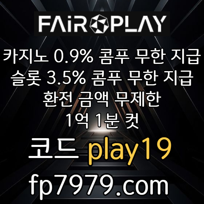aqvdanzfgfjghj안전카지노-메이저사이트-안전한토토사이트-메이저놀이터-토토사이트-페어플레이먹튀검증003.jpg aqvdanzfgfjghj안전카지노-메이저사이트-안전한토토사이트-메이저놀이터-토토사이트-페어플레이먹튀검증003.jpg