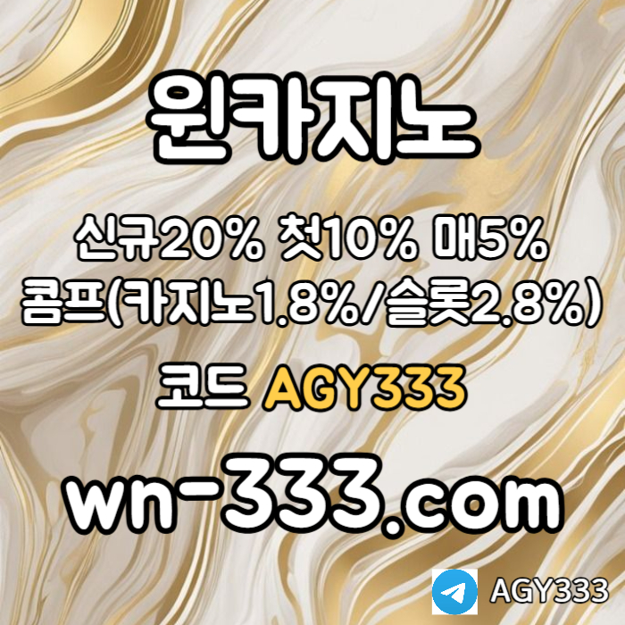wynn카지노먹튀없는-바카라사이트-안전카지노-카지노사이트-윈카지노먹튀없는-메이저카지노cgfxfgdzxcv.jpg wynn카지노먹튀없는-바카라사이트-안전카지노-카지노사이트-윈카지노먹튀없는-메이저카지노cgfxfgdzxcv.jpg
