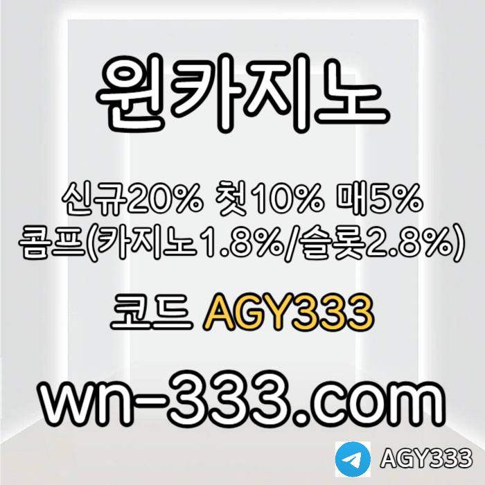 dfhggfefsgfdgfdg안전카지노-카지노사이트-윈카지노먹튀없는-메이저카지노-wynn카지노먹튀없는-바카라사이트003.jpg dfhggfefsgfdgfdg안전카지노-카지노사이트-윈카지노먹튀없는-메이저카지노-wynn카지노먹튀없는-바카라사이트003.jpg