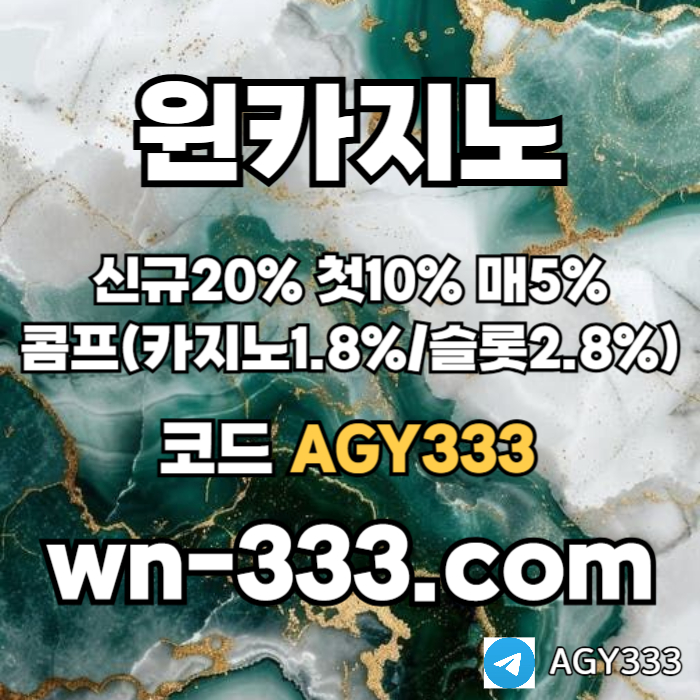 YKJHOFYUJGHJwynn카지노먹튀없는-바카라사이트-안전카지노-카지노사이트-윈카지노먹튀없는-메이저카지노002.jpg