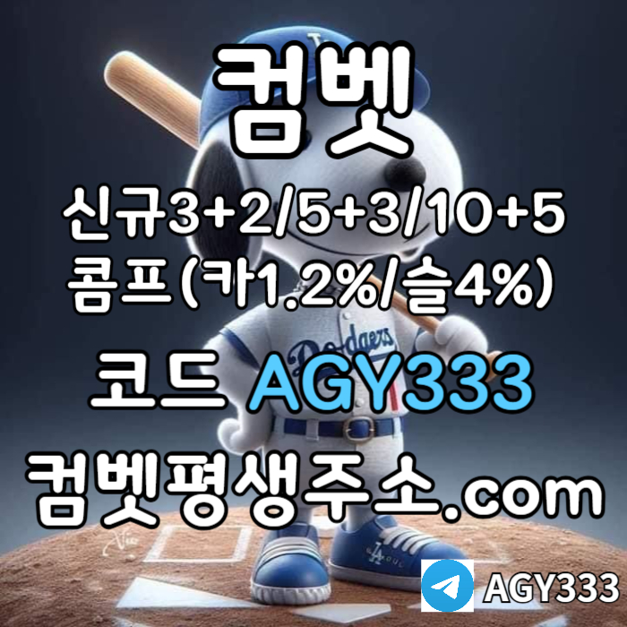 DFSddsgvdsgvdsgvds안전놀이터-메이저놀이터-메이저카지노-안전사이트-메이저사이트-그래프게임-컴벳먹튀없는006.jpg DFSddsgvdsgvdsgvds안전놀이터-메이저놀이터-메이저카지노-안전사이트-메이저사이트-그래프게임-컴벳먹튀없는006.jpg