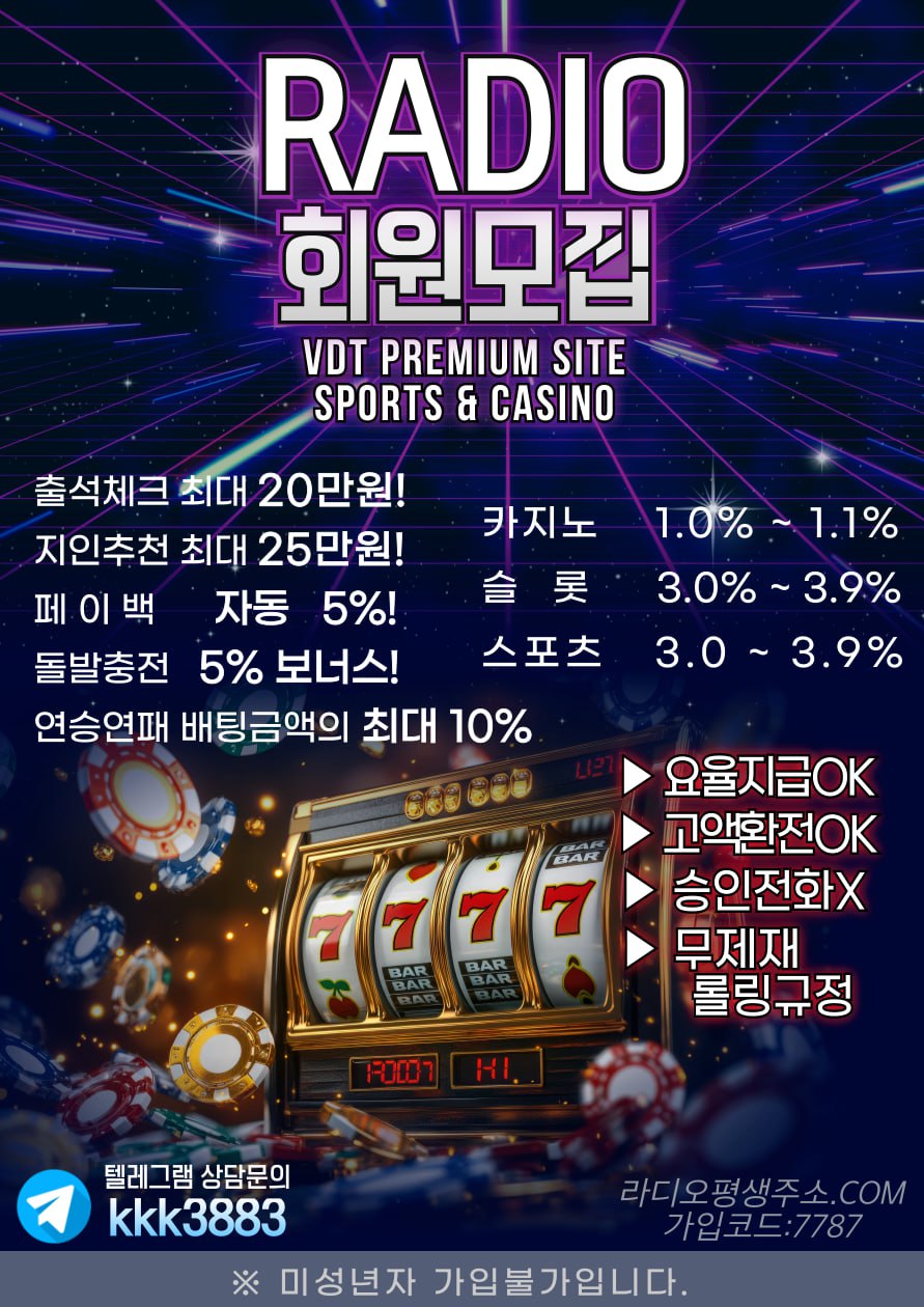 라디오 홍보.jpg 라디오 홍보.jpg