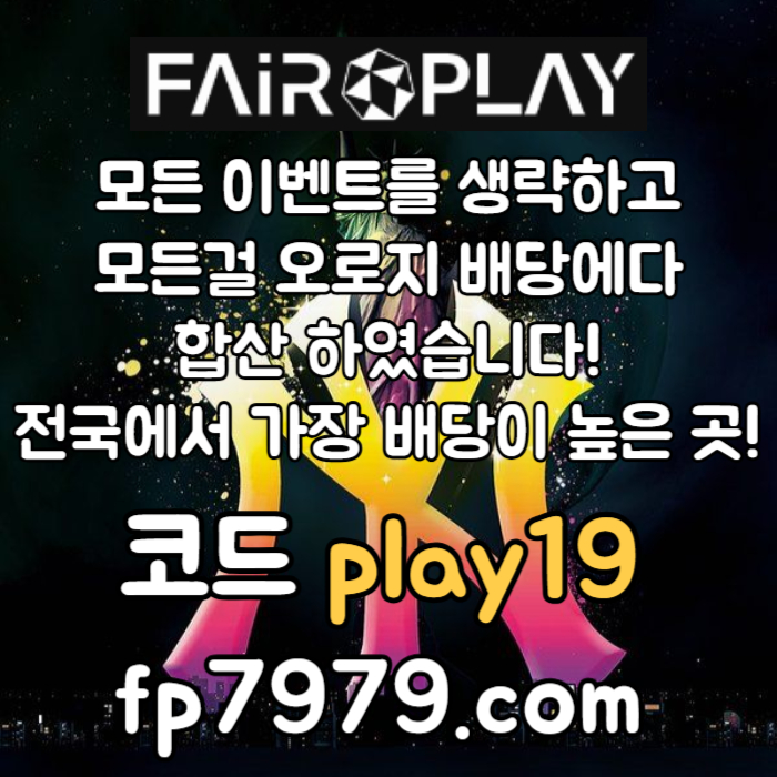 jyuezucsfghgfj안전카지노-메이저사이트-안전한토토사이트-메이저놀이터-토토사이트-페어플레이먹튀없는004.jpg