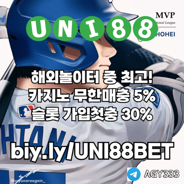 BKJXBFJGHJuni88bet먹튀없는-unibet먹튀없는-유니88벳먹튀없는-유니벳먹튀없는-유니88먹튀없는002.jpg BKJXBFJGHJuni88bet먹튀없는-unibet먹튀없는-유니88벳먹튀없는-유니벳먹튀없는-유니88먹튀없는002.jpg