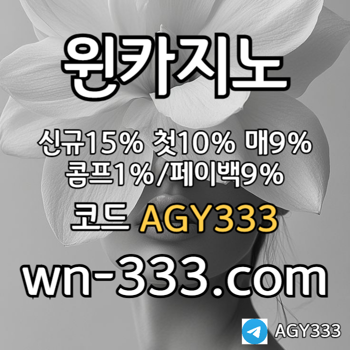 DHhfhfsbgvfgvdffwynn카지노먹튀없는-바카라사이트-안전카지노-카지노사이트-윈카지노먹튀없는-메이저카지노001.jpg DHhfhfsbgvfgvdffwynn카지노먹튀없는-바카라사이트-안전카지노-카지노사이트-윈카지노먹튀없는-메이저카지노001.jpg