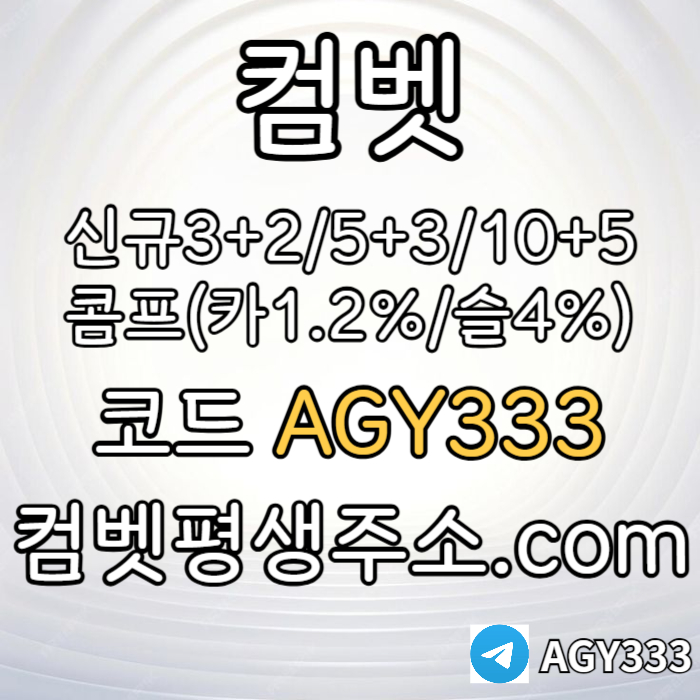 dfgbhnmjsxcvb안전놀이터-메이저놀이터-메이저카지노-안전사이트-메이저사이트-그래프게임-컴벳먹튀검증002.jpg dfgbhnmjsxcvb안전놀이터-메이저놀이터-메이저카지노-안전사이트-메이저사이트-그래프게임-컴벳먹튀검증002.jpg