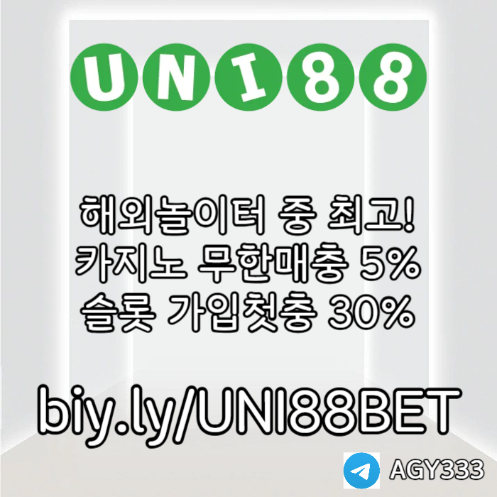 ESHODHOHKGHuni88bet먹튀안전-unibet먹튀안전-유니88벳먹튀안전-유니벳먹튀안전-유니88먹튀안전003.jpg ESHODHOHKGHuni88bet먹튀안전-unibet먹튀안전-유니88벳먹튀안전-유니벳먹튀안전-유니88먹튀안전003.jpg