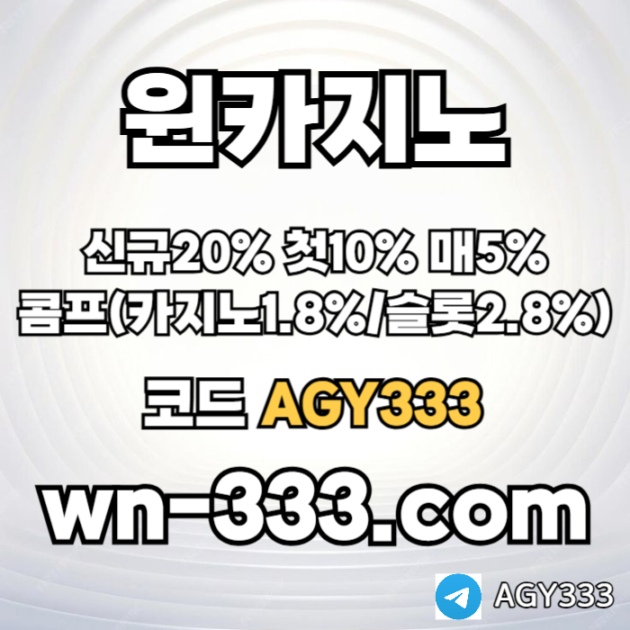dfrgthyjjnbh안전카지노-카지노사이트-윈카지노먹튀검증-메이저카지노-wynn카지노먹튀검증-바카라사이트002.jpg dfrgthyjjnbh안전카지노-카지노사이트-윈카지노먹튀검증-메이저카지노-wynn카지노먹튀검증-바카라사이트002.jpg