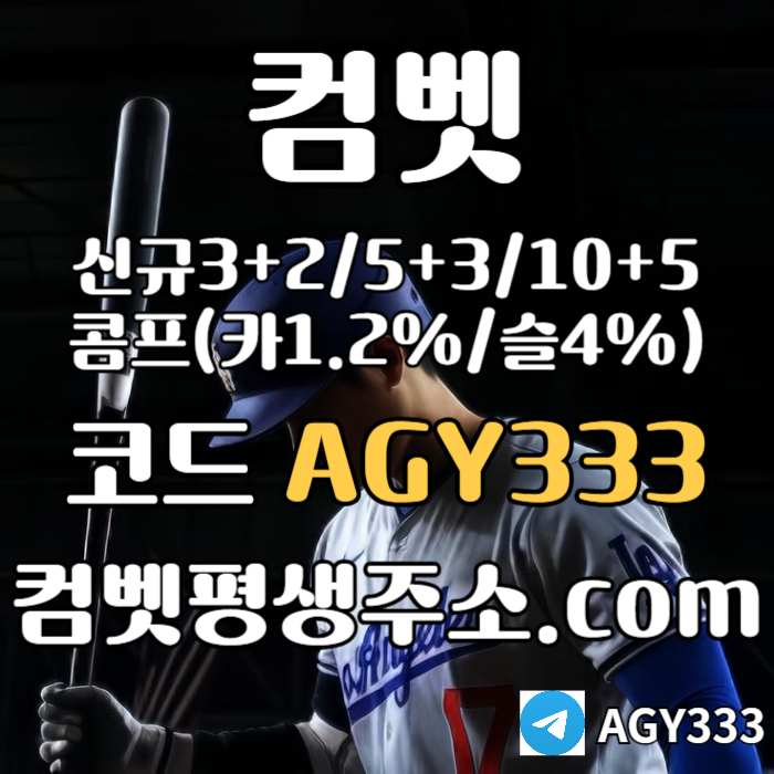 BGHSIDHFGJH안전놀이터-메이저놀이터-메이저카지노-안전사이트-메이저사이트-그래프게임-컴벳먹튀없는005.jpg BGHSIDHFGJH안전놀이터-메이저놀이터-메이저카지노-안전사이트-메이저사이트-그래프게임-컴벳먹튀없는005.jpg