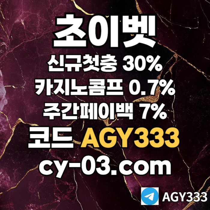 XCFVGBHNJMMKNB메이저카지노-하이로우-초이벳먹튀없는-토큰게임-메이저놀이터-안전놀이터001.jpg XCFVGBHNJMMKNB메이저카지노-하이로우-초이벳먹튀없는-토큰게임-메이저놀이터-안전놀이터001.jpg