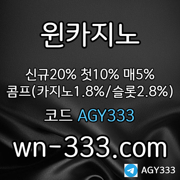 dfrghfttlgyhzxwynn카지노먹튀없는-바카라사이트-안전카지노-카지노사이트-윈카지노먹튀없는-메이저카지노004.jpg