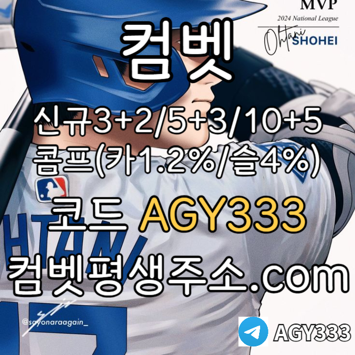 SGDVFXDFVG안전놀이터-메이저놀이터-메이저카지노-안전사이트-메이저사이트-그래프게임-컴벳먹튀없는002.jpg