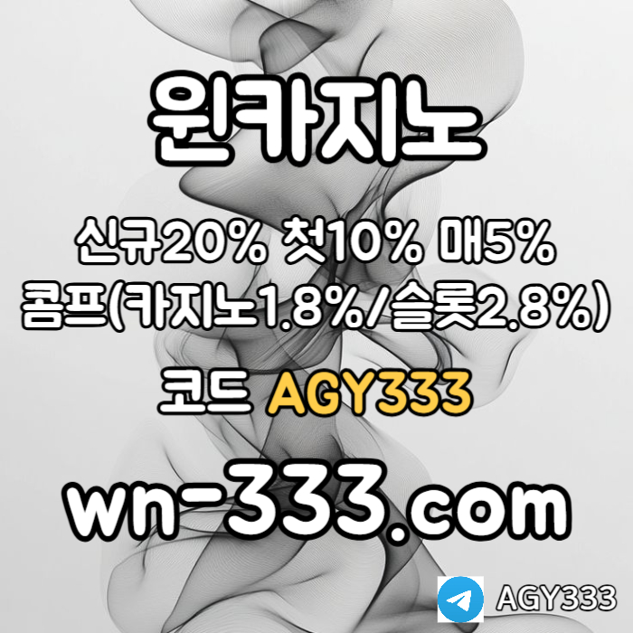 sdfghjsdcfvbghjwynn카지노먹튀없는-바카라사이트-안전카지노-카지노사이트-윈카지노먹튀없는-메이저카지노005.jpg