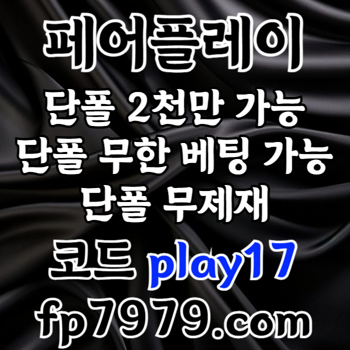 gddfdgfhfdhgbfd안전사이트-메이저카지노-페어플레이먹튀없는-메이저사이트-안전카지노003.jpg