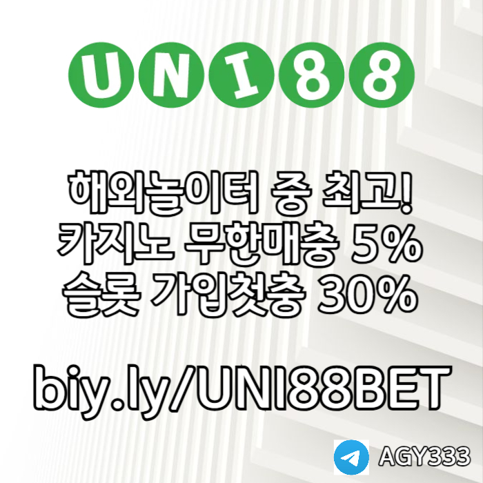 AZGBSGJHHGJuni88bet먹튀없는-unibet먹튀없는-유니88벳먹튀없는-유니벳먹튀없는-유니88먹튀없는001.jpg AZGBSGJHHGJuni88bet먹튀없는-unibet먹튀없는-유니88벳먹튀없는-유니벳먹튀없는-유니88먹튀없는001.jpg