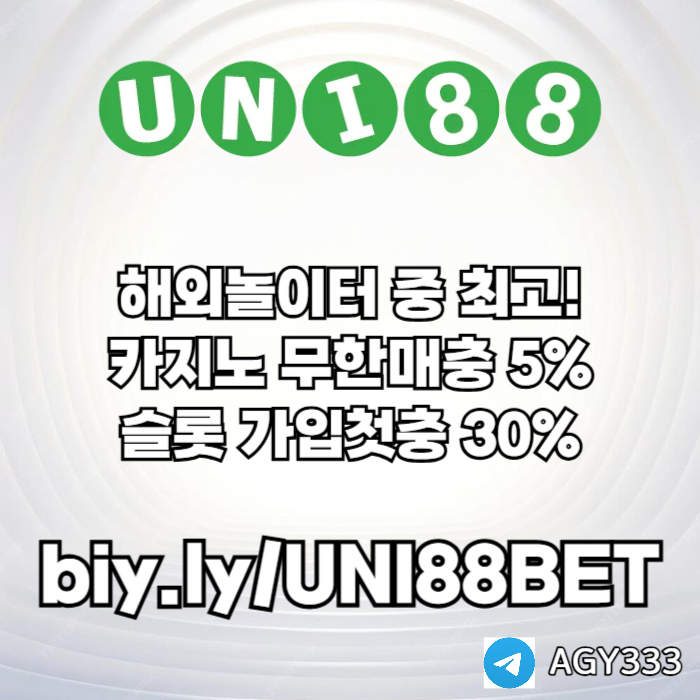 XCDFVGBHNNBVuni88bet먹튀검증-unibet먹튀검증-유니88벳먹튀검증-유니벳먹튀검증-유니88먹튀검증002.jpg XCDFVGBHNNBVuni88bet먹튀검증-unibet먹튀검증-유니88벳먹튀검증-유니벳먹튀검증-유니88먹튀검증002.jpg