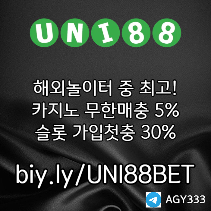 HGMFUJYHG유니벳먹튀없는-유니88먹튀없는-uni88bet먹튀없는-unibet먹튀없는-유니88벳먹튀없는004.jpg
