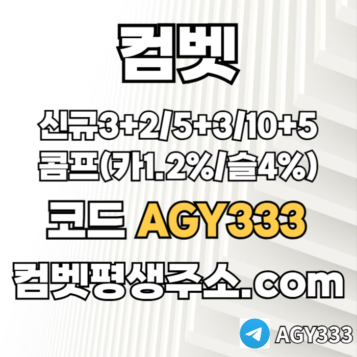 SXDCFVGBHHG그래프게임-컴벳먹튀없는-안전놀이터-메이저놀이터-메이저카지노-안전사이트-메이저사이트001.jpg SXDCFVGBHHG그래프게임-컴벳먹튀없는-안전놀이터-메이저놀이터-메이저카지노-안전사이트-메이저사이트001.jpg