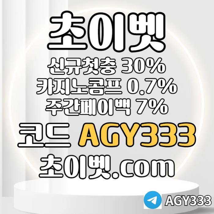 Gfdsbghdfsgbrfd초이벳먹튀검증-토큰게임-메이저놀이터-안전놀이터-메이저카지노-하이로우005.jpg