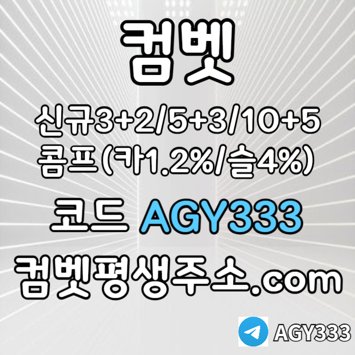Dfgdfghdthbdf안전놀이터-메이저놀이터-메이저카지노-안전사이트-메이저사이트-그래프게임-컴벳먹튀검증006.jpg Dfgdfghdthbdf안전놀이터-메이저놀이터-메이저카지노-안전사이트-메이저사이트-그래프게임-컴벳먹튀검증006.jpg