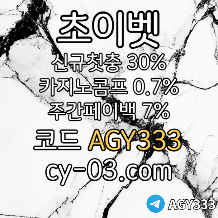 ffFDFGVDFGVFD메이저카지노-하이로우-초이벳먹튀없는-토큰게임-메이저놀이터-안전놀이터003.jpg