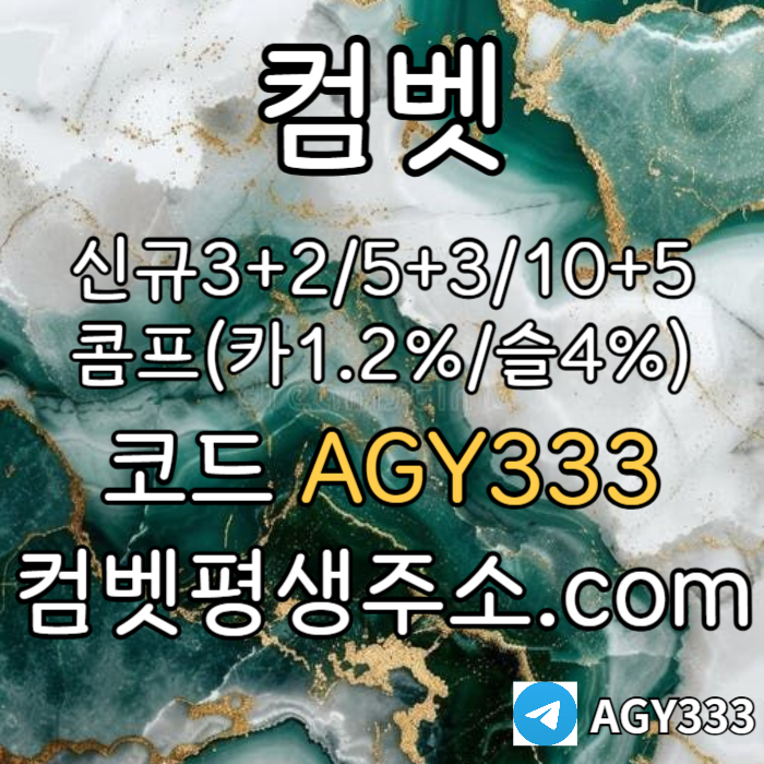 zaxscdvfbgzaxcv그래프게임-컴벳먹튀없는-안전놀이터-메이저놀이터-메이저카지노-안전사이트-메이저사이트002.jpg zaxscdvfbgzaxcv그래프게임-컴벳먹튀없는-안전놀이터-메이저놀이터-메이저카지노-안전사이트-메이저사이트002.jpg