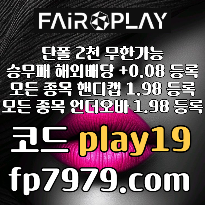 ctoavbdgfjhg토토사이트-페어플레이먹튀안전-안전카지노-메이저사이트-안전한토토사이트-메이저놀이터005.jpg