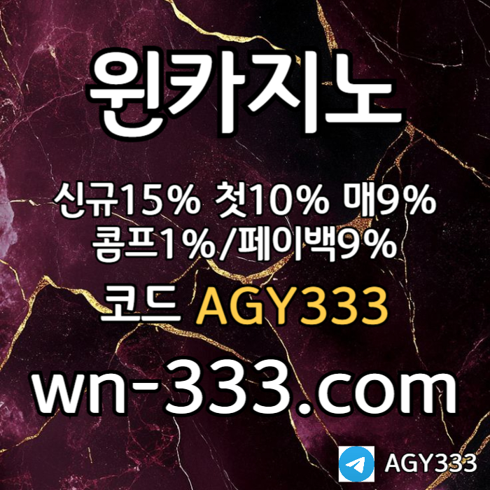 DSgdddhsgvfdgvdfrwynn카지노먹튀없는-바카라사이트-안전카지노-카지노사이트-윈카지노먹튀없는-메이저카지노001.jpg DSgdddhsgvfdgvdfrwynn카지노먹튀없는-바카라사이트-안전카지노-카지노사이트-윈카지노먹튀없는-메이저카지노001.jpg