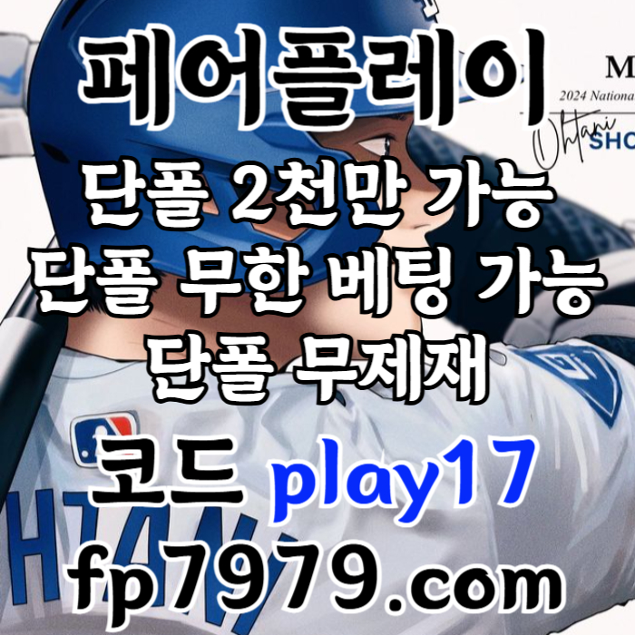 hhhdfdkdddsgvdsgvdsgv페어플레이먹튀없는-메이저사이트-안전카지노-안전사이트-메이저카지노003.jpg hhhdfdkdddsgvdsgvdsgv페어플레이먹튀없는-메이저사이트-안전카지노-안전사이트-메이저카지노003.jpg