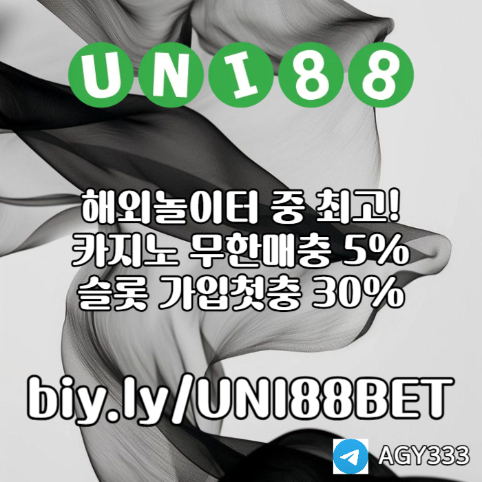 Ffdbgfgbdfgbfd유니벳먹튀안전-유니88먹튀안전-uni88bet먹튀안전-unibet먹튀안전-유니88벳먹튀안전006.jpg
