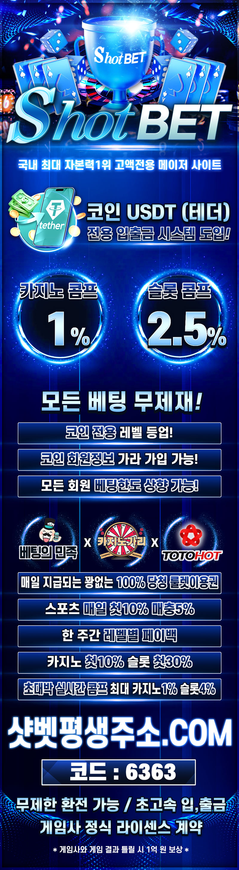 샷벳-랜딩이미지.jpg 샷벳-랜딩이미지.jpg