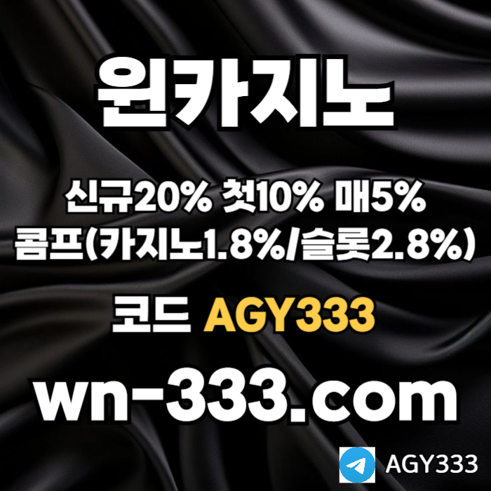 jhsdggfbhfdgbdfwynn카지노먹튀없는-바카라사이트-안전카지노-카지노사이트-윈카지노먹튀없는-메이저카지노002.jpg