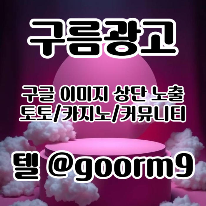 jjhfdhdgvdsgvdr카지노홍보-구글이미지광고-토토광고-사설토토홍보-토토사이트홍보-구글이미지홍보하기006.jpg jjhfdhdgvdsgvdr카지노홍보-구글이미지광고-토토광고-사설토토홍보-토토사이트홍보-구글이미지홍보하기006.jpg