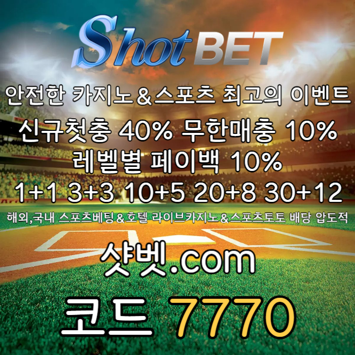 sdhfgcdfvgbhnjm샷벳먹튀안전-메이저놀이터-안전카지노-안전놀이터-메이저카지노3.jpg sdhfgcdfvgbhnjm샷벳먹튀안전-메이저놀이터-안전카지노-안전놀이터-메이저카지노3.jpg
