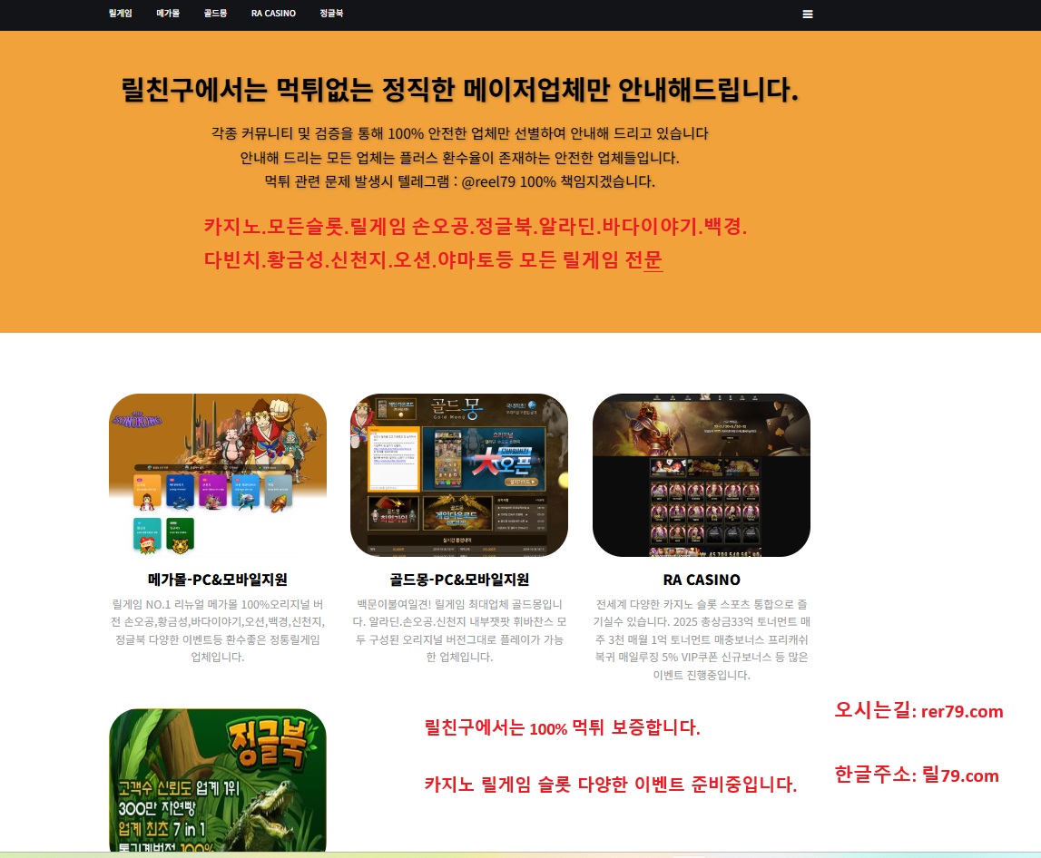 릴친구메인화면.jpg 릴친구메인화면.jpg