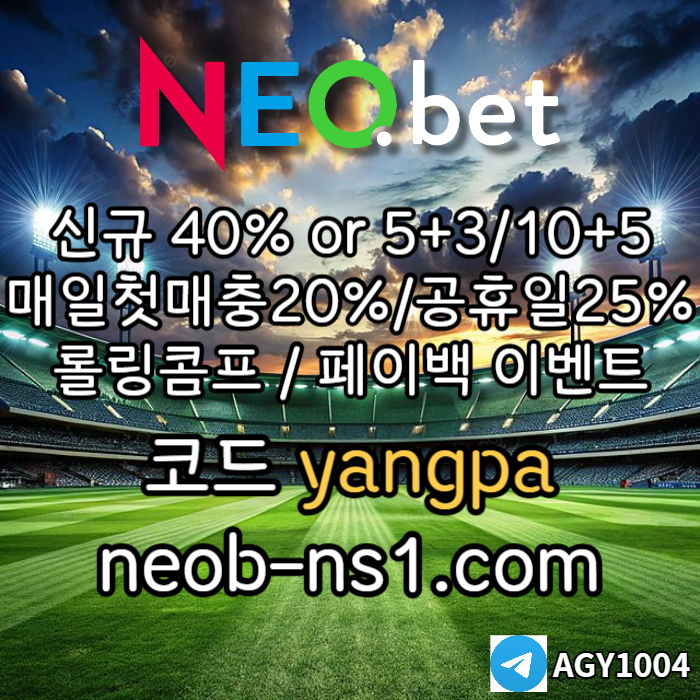 xdcfvghjbh네오벳먹튀안전-메이저놀이터-안전카지노-안전놀이터-메이저카지노003.jpg