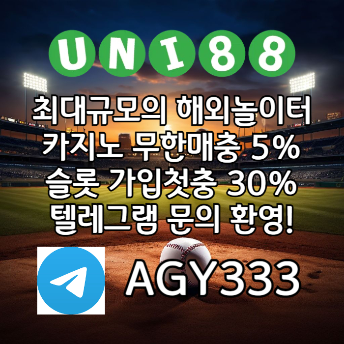 XCDVFGBHNJuni88bet먹튀없는-유니88벳먹튀없는-유니88먹튀없는-유니벳먹튀없는-unibet먹튀없는001.jpg