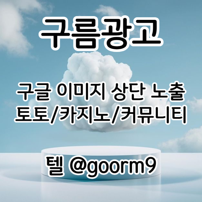 DFGHJJHG카지노홍보-구글이미지광고-토토광고-사설토토홍보-토토사이트홍보-구글이미지홍보하기1.jpg DFGHJJHG카지노홍보-구글이미지광고-토토광고-사설토토홍보-토토사이트홍보-구글이미지홍보하기1.jpg