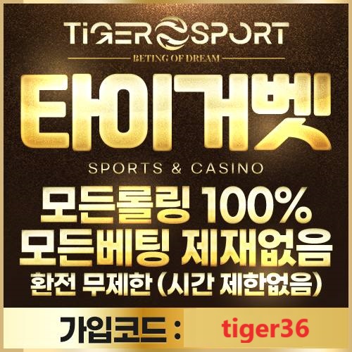 ㄱㄱ타이거.jpg ㄱㄱ타이거.jpg